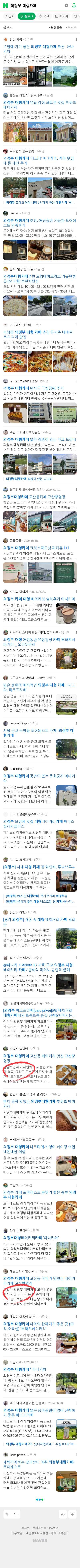 의정부 대형카페이미지 보기