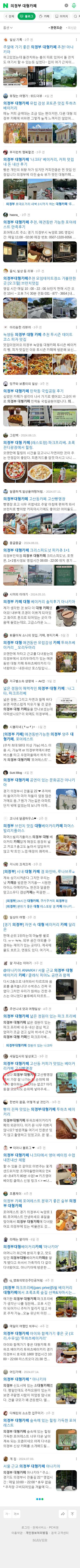 의정부 대형카페이미지 보기