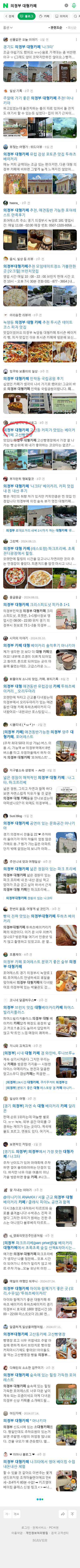 의정부 대형카페이미지 보기