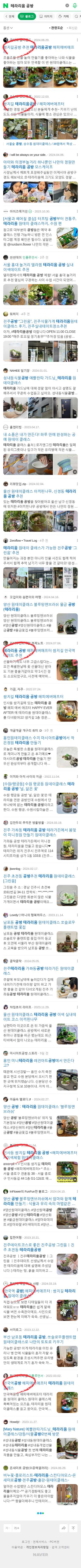 테라리움 공방이미지 보기
