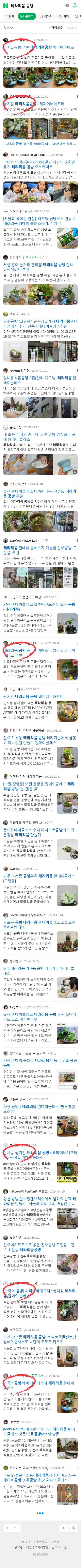 테라리움 공방이미지 보기