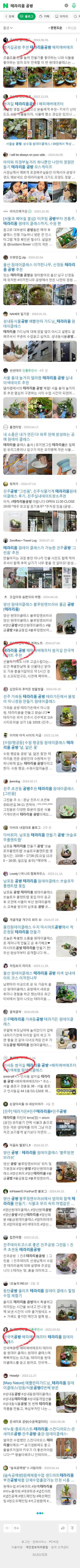 테라리움 공방이미지 보기
