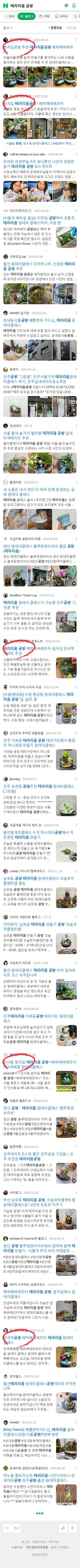 테라리움 공방이미지 보기
