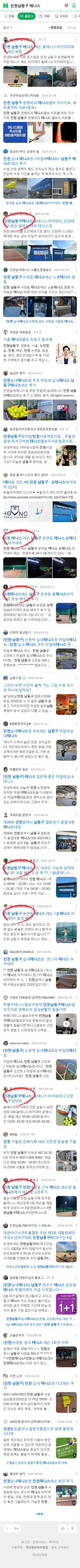 인천남동구 테니스이미지 보기