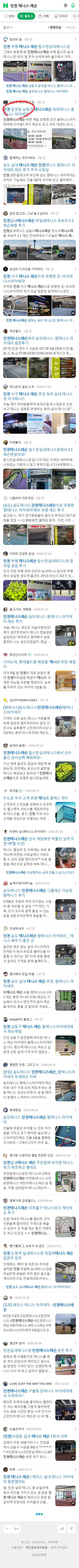 인천 테니스 레슨이미지 보기