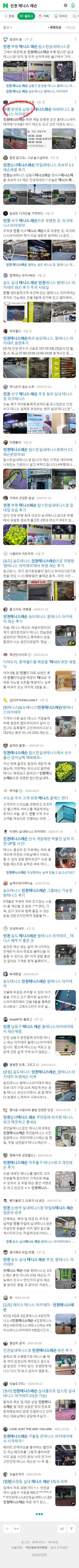 인천 테니스 레슨이미지 보기