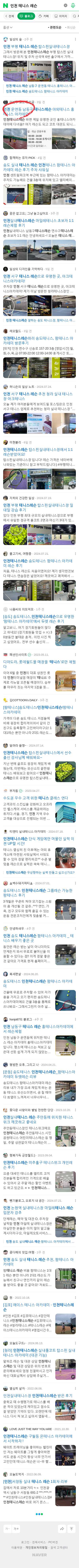 인천 테니스 레슨이미지 보기