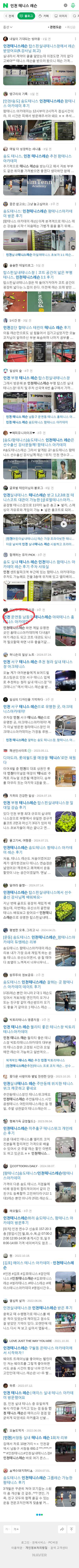 인천 테니스 레슨이미지 보기