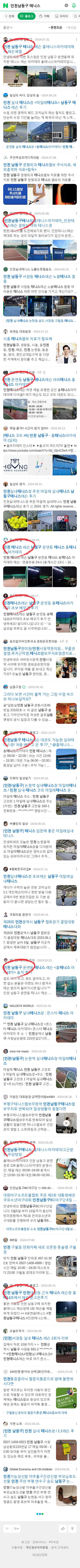 인천남동구 테니스이미지 보기