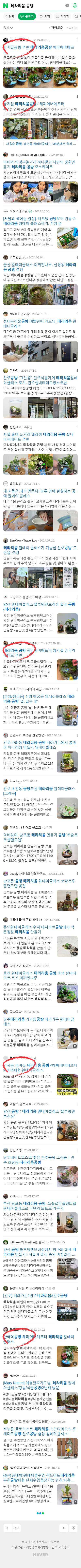 테라리움 공방이미지 보기