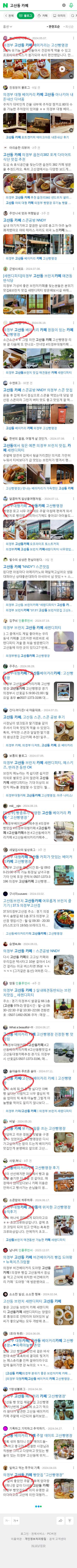 고산동 카페이미지 보기