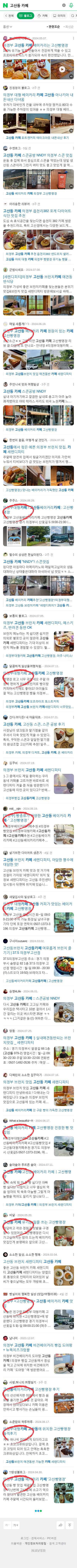 고산동 카페이미지 보기