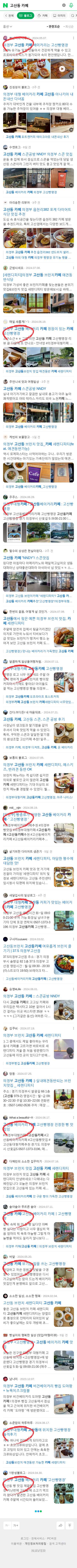 고산동 카페이미지 보기
