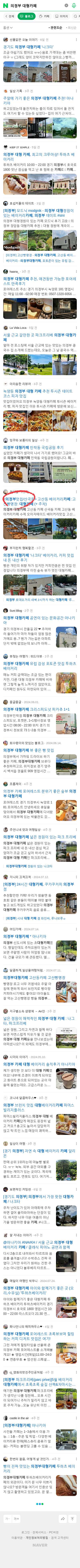 의정부 대형카페이미지 보기