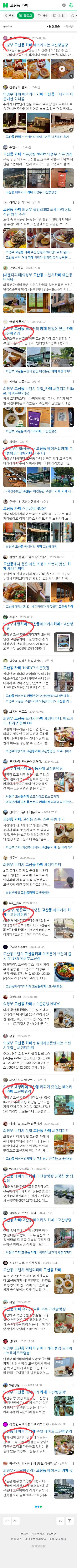 고산동 카페이미지 보기