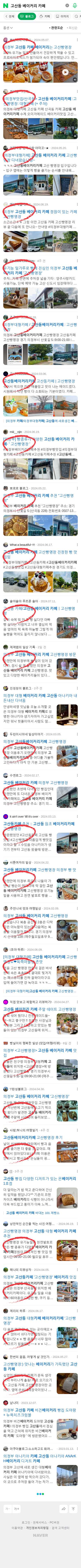 고산동 베이커리 카페이미지 보기