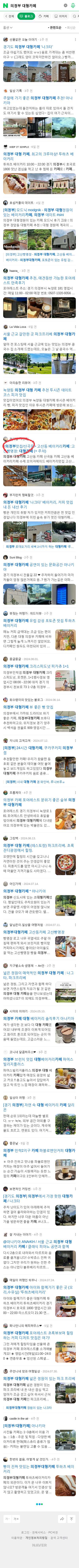 의정부 대형카페이미지 보기