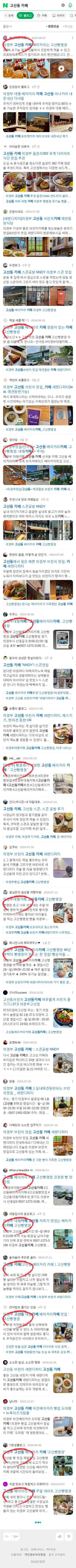 고산동 카페이미지 보기