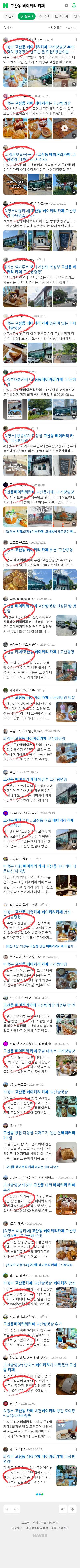 고산동 베이커리 카페이미지 보기