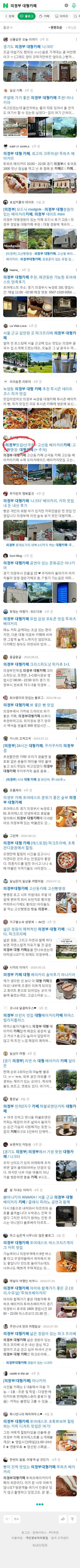의정부 대형카페이미지 보기