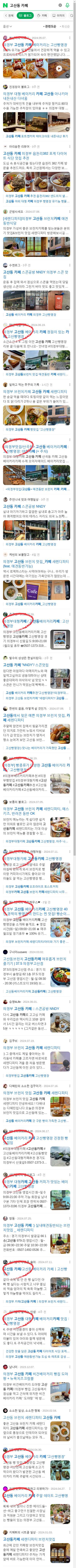 고산동 카페이미지 보기