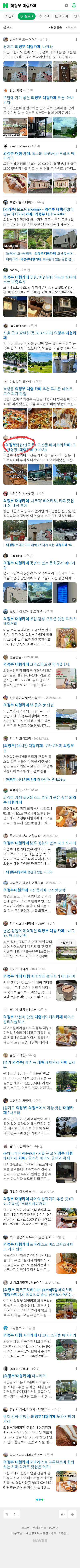 의정부 대형카페이미지 보기