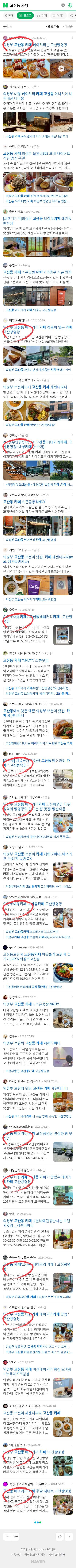 고산동 카페이미지 보기