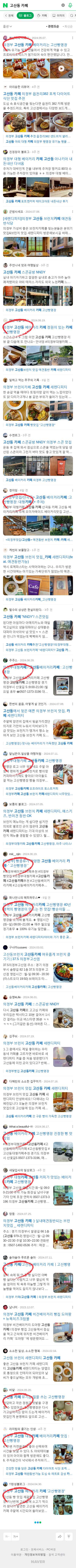 고산동 카페이미지 보기