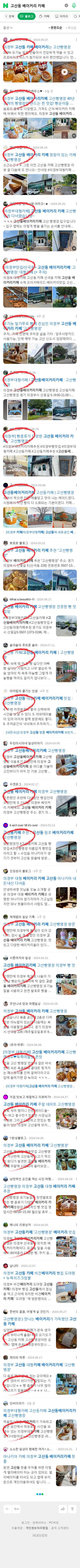 고산동 베이커리 카페이미지 보기