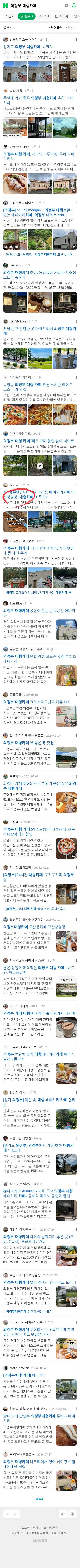 의정부 대형카페이미지 보기
