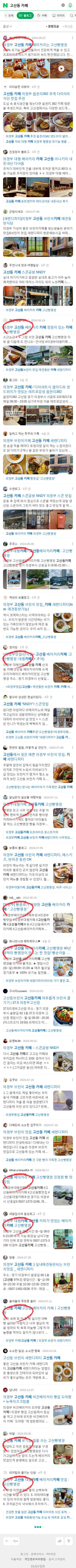 고산동 카페이미지 보기