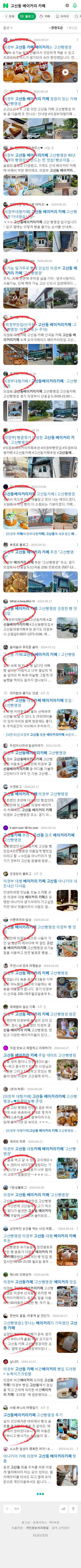 고산동 베이커리 카페이미지 보기
