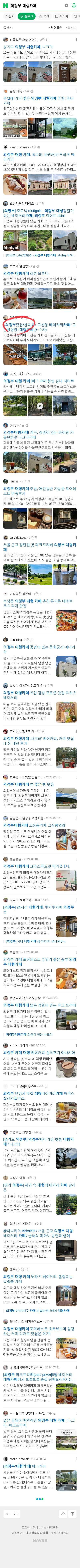 의정부 대형카페이미지 보기