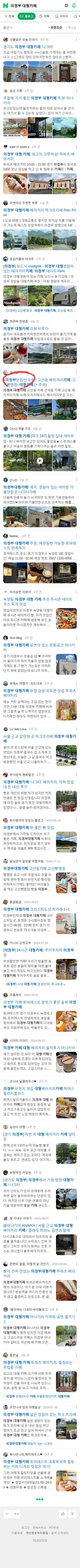 의정부 대형카페이미지 보기