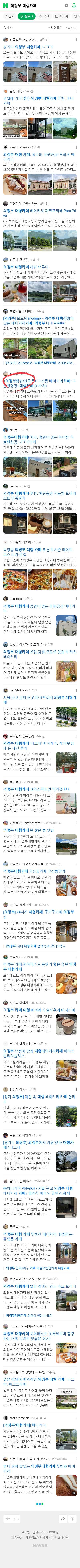 의정부 대형카페이미지 보기