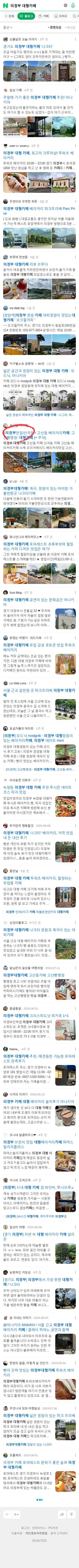의정부 대형카페이미지 보기