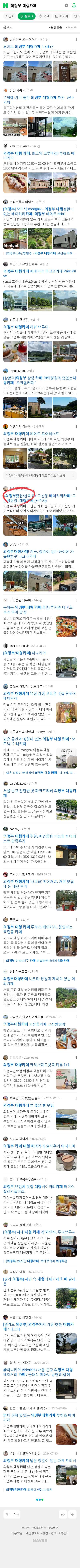 의정부 대형카페이미지 보기