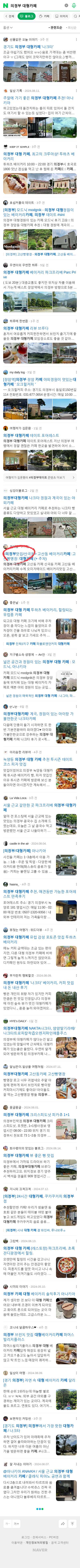의정부 대형카페이미지 보기