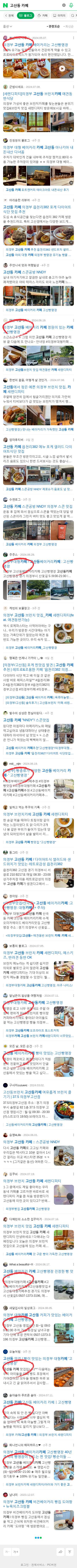 고산동 카페이미지 보기