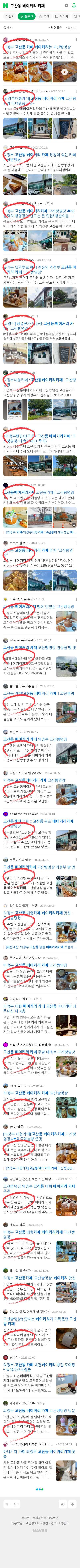 고산동 베이커리 카페이미지 보기