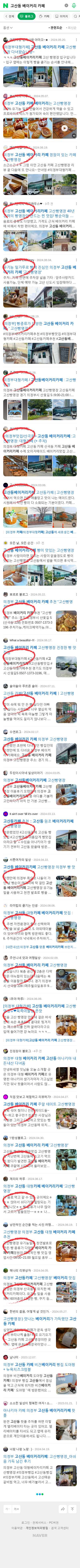 고산동 베이커리 카페이미지 보기