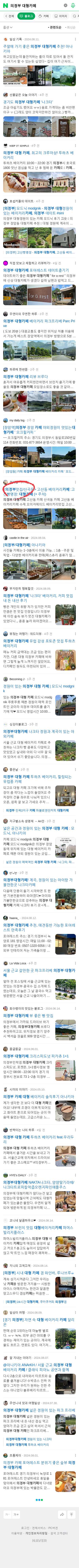 의정부 대형카페이미지 보기