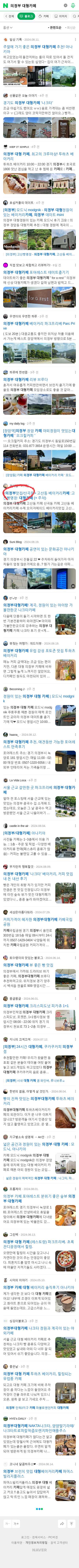 의정부 대형카페이미지 보기