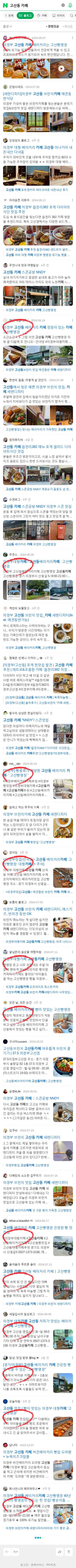 고산동 카페이미지 보기