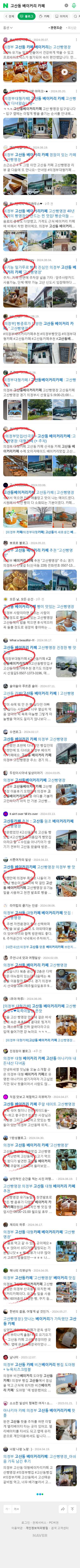 고산동 베이커리 카페이미지 보기