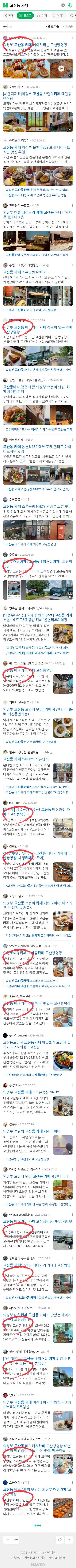 고산동 카페이미지 보기