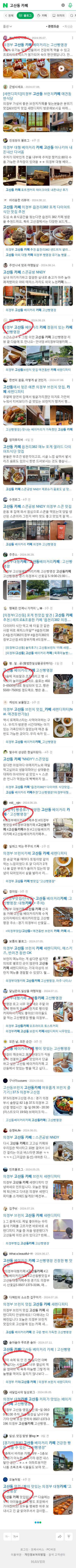 고산동 카페이미지 보기