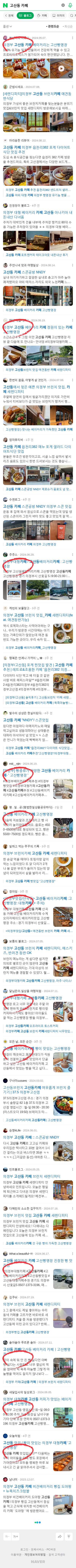 고산동 카페이미지 보기