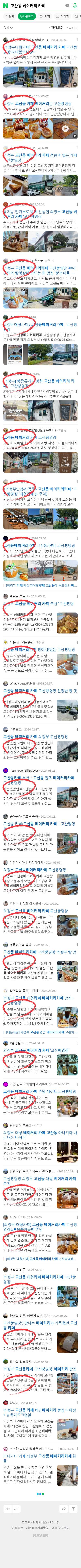 고산동 베이커리 카페이미지 보기