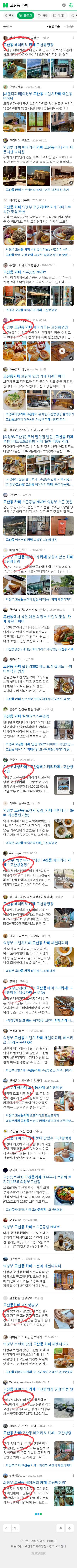 고산동 카페이미지 보기
